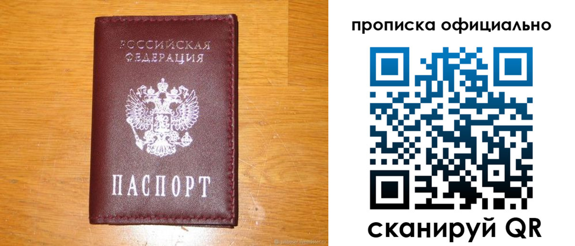 временная регистрация надежно в Невьянске
