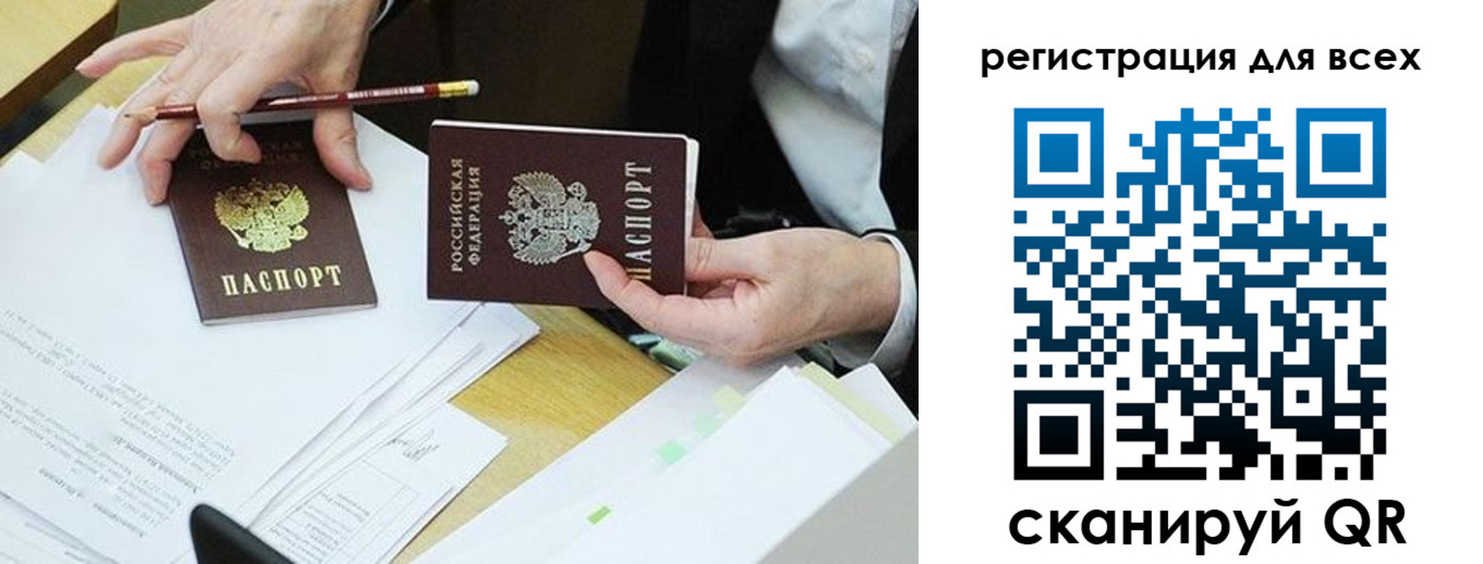 прописка ребенка в Невьянске